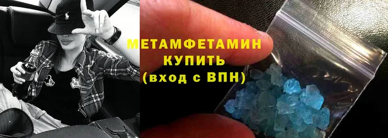 Метамфетамин кристалл  купить   Электросталь 